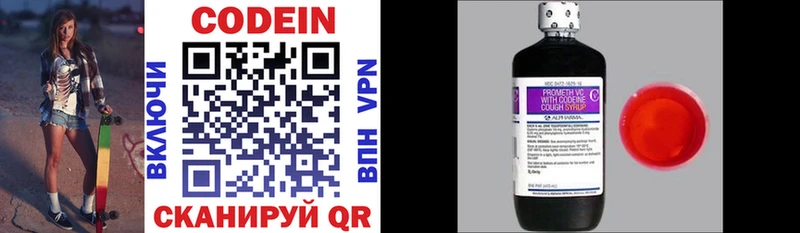 Codein Purple Drank  купить закладку  Грозный 