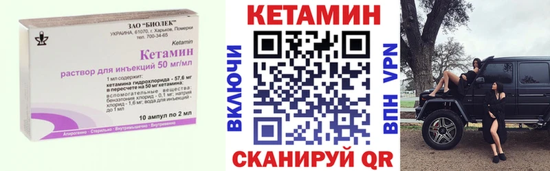 Кетамин VHQ Грозный