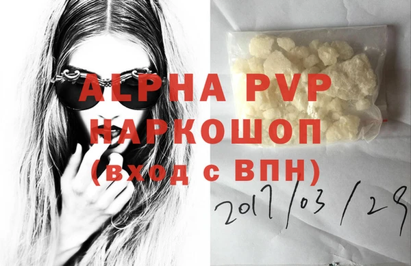 альфа пвп Абдулино