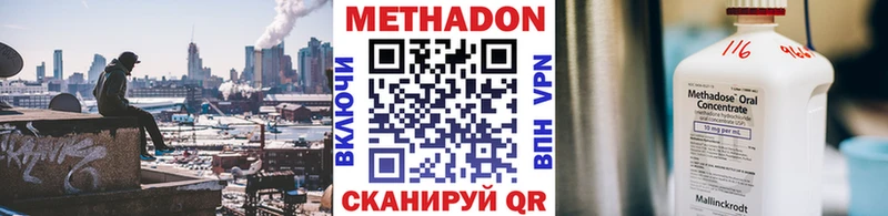 МЕТАДОН кристалл  закладки  Грозный 
